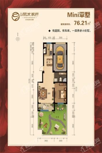 大信丽水家邑Mini平墅-13、14#-5-01 1室1厅1卫1厨