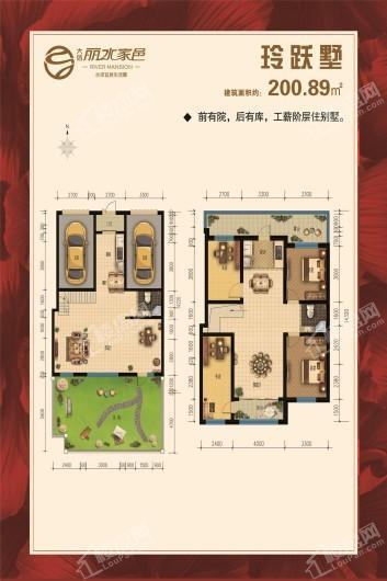 大信丽水家邑玲跃墅-11、12#-3-01 4室2厅2卫1厨