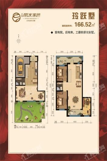 大信丽水家邑玲跃墅-11、12#-3-02 3室2厅2卫1厨