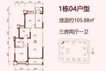 江门恒大悦珑湾1栋04户型 3室2厅1卫1厨