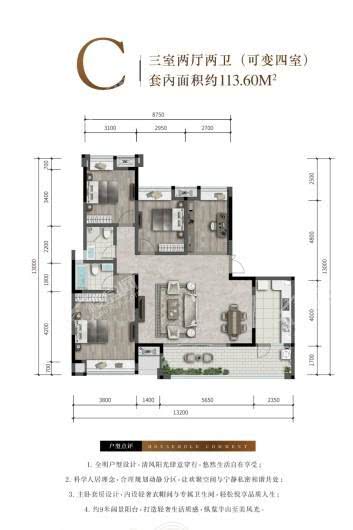 建工半山郡C户型 4室2厅2卫1厨