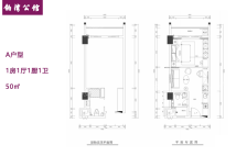 A户型 1房1厅1厨1卫 50㎡