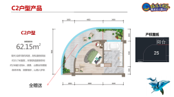 星海湾C2户型图