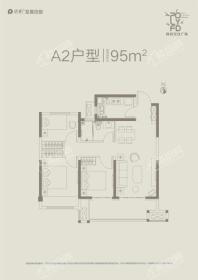 保利文化广场二期A2户型 3室2厅1卫1厨