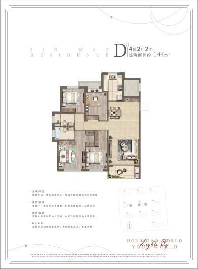 海玥虹桥金茂悦144平D 4室2厅2卫1厨