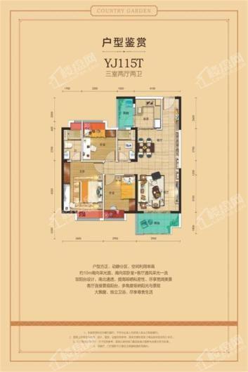 碧桂园十里公园YJ115T 3室2厅2卫1厨