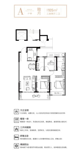 A-105㎡