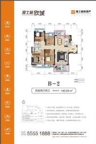 湘潭雅士林欣城B-2户型 4室2厅2卫1厨