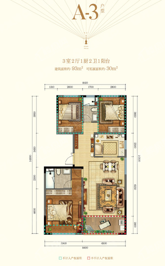 洋房A3户型