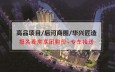 北宸阳光效果图