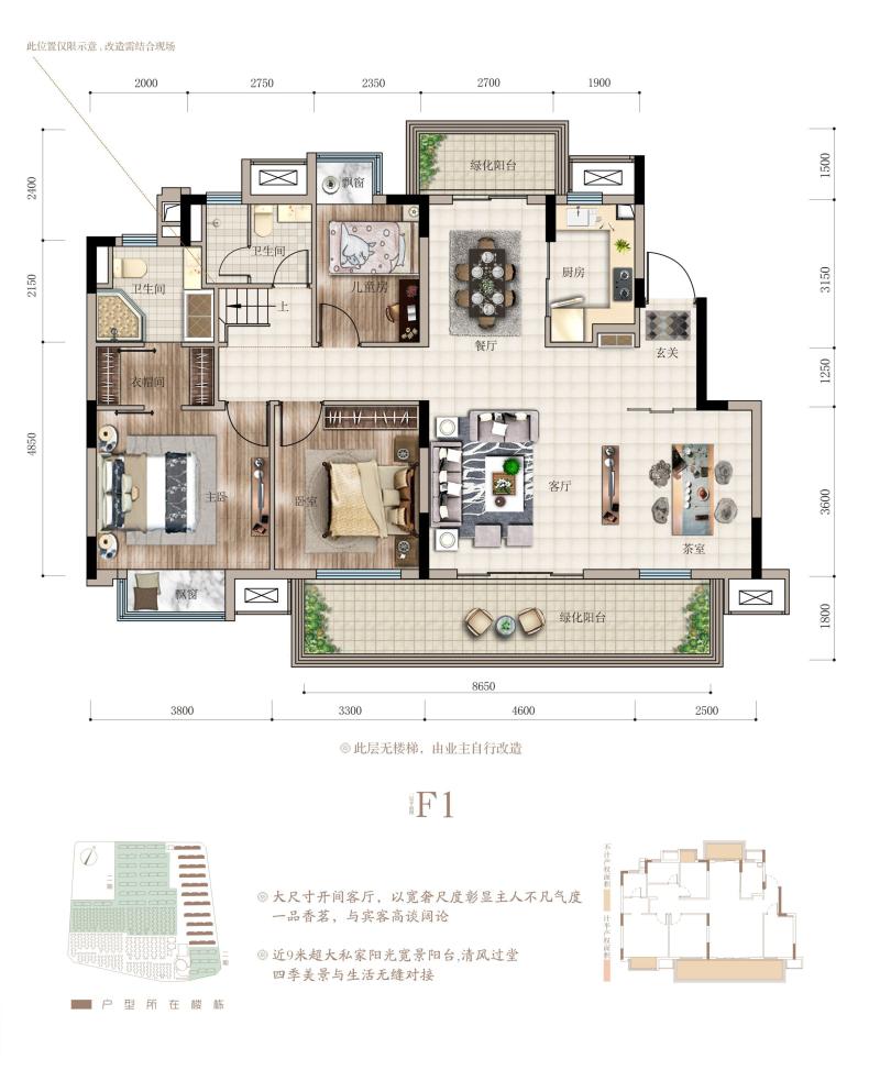 联发臻境叠野（五层）建面约126㎡户型F1层