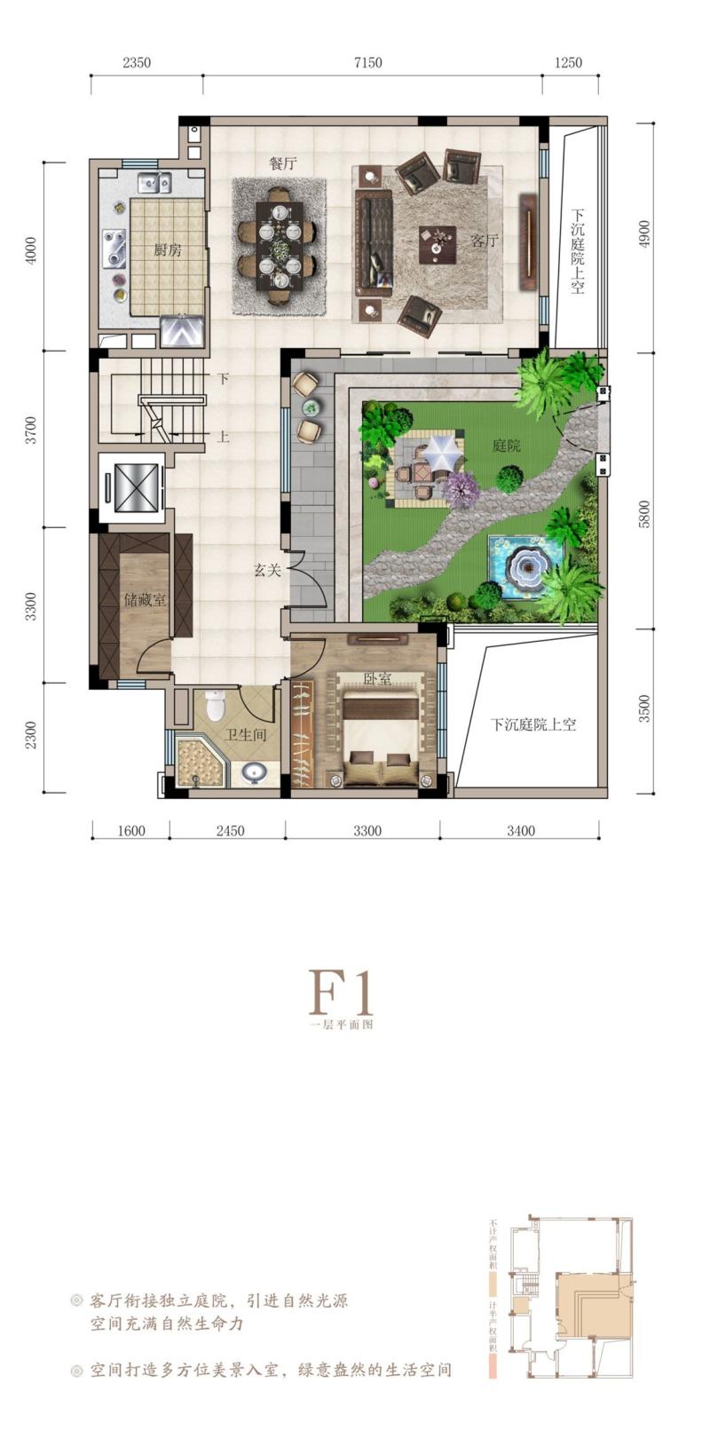 联发臻境建面约199㎡合院别墅F1层