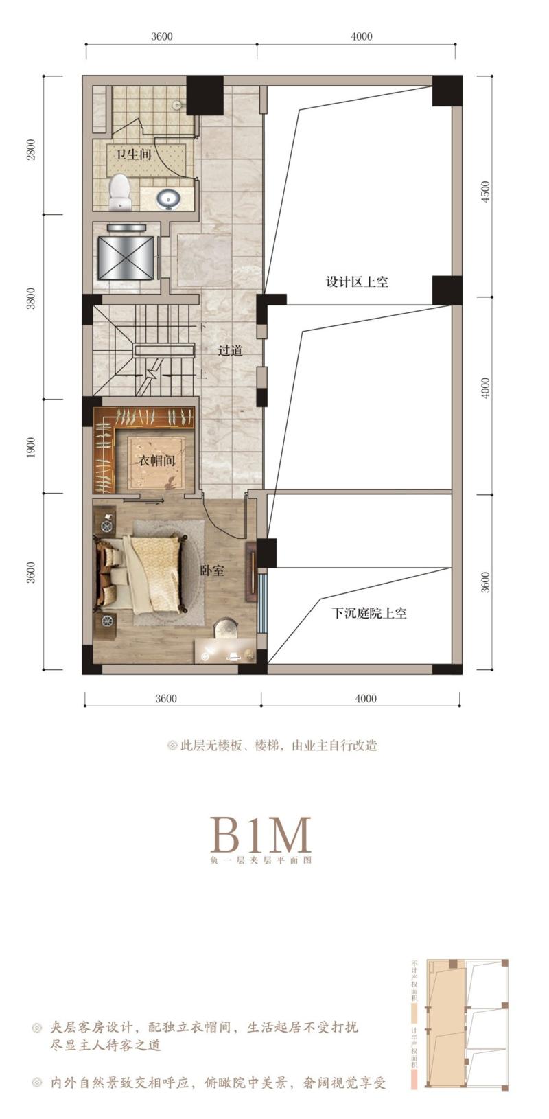 联发臻境建面约140㎡合院别墅B1M层