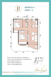 70平2房1厅