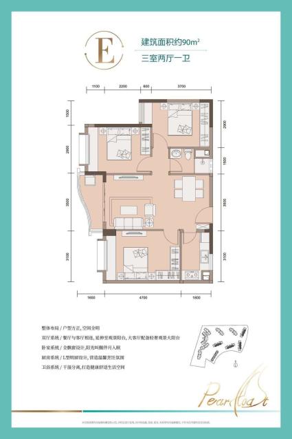 90平3房2厅1卫