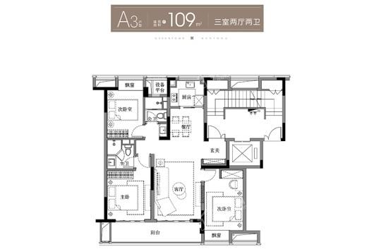 绿城北大街项目A3 3室2厅2卫1厨