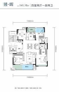 141.16㎡四室两厅两卫