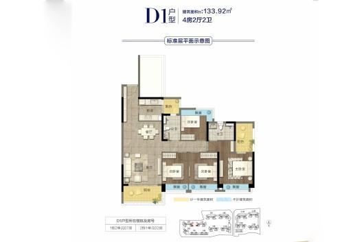 湛江华发新城D1户型 4室2厅2卫1厨