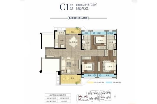 湛江华发新城C1户型 3室2厅2卫1厨