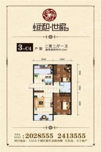 恒和世家3-C4户型 2室2厅1卫1厨