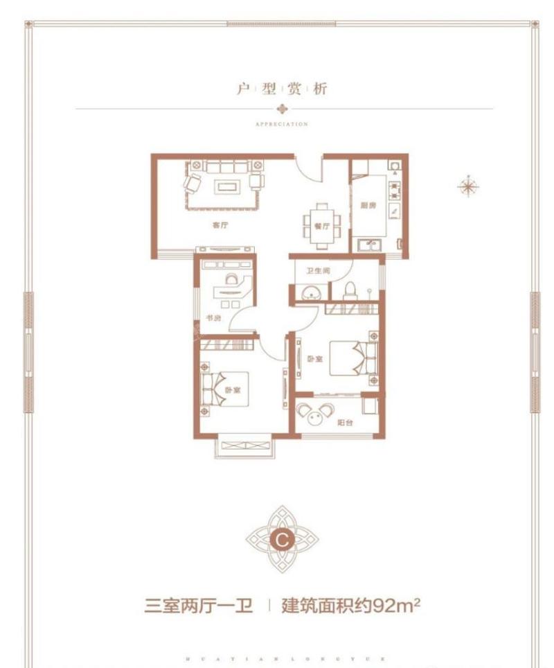 户型方正，全明通透户型，客厅宽敞大方，主卧次卧配有阳台、飘窗，书房设计，书香淡雅，享受阅读时光。