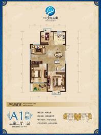 A1户型3室2厅1卫111平