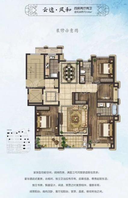 绿城云栖玫瑰园148㎡户型图