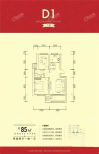 D1户型2室2厅1卫85平