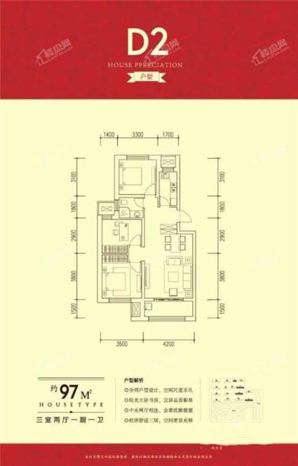 D2户型3室2厅1卫97平