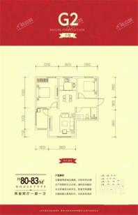 G2户型2室2厅1卫80平