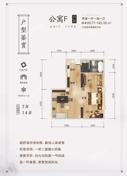 大理金尚银凰庄户型