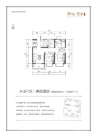 华瑞·紫金嘉苑A-3户型 3室2厅1卫1厨