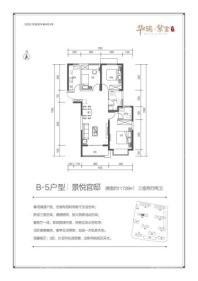 华瑞·紫金嘉苑B-5户型 3室2厅2卫1厨