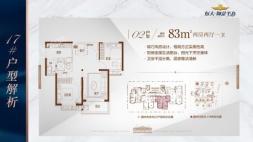 福清恒大御景半岛83㎡户型 2室2厅1卫1厨