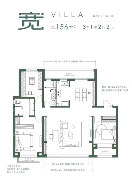 中海天誉建面156平米3+1室2厅2卫