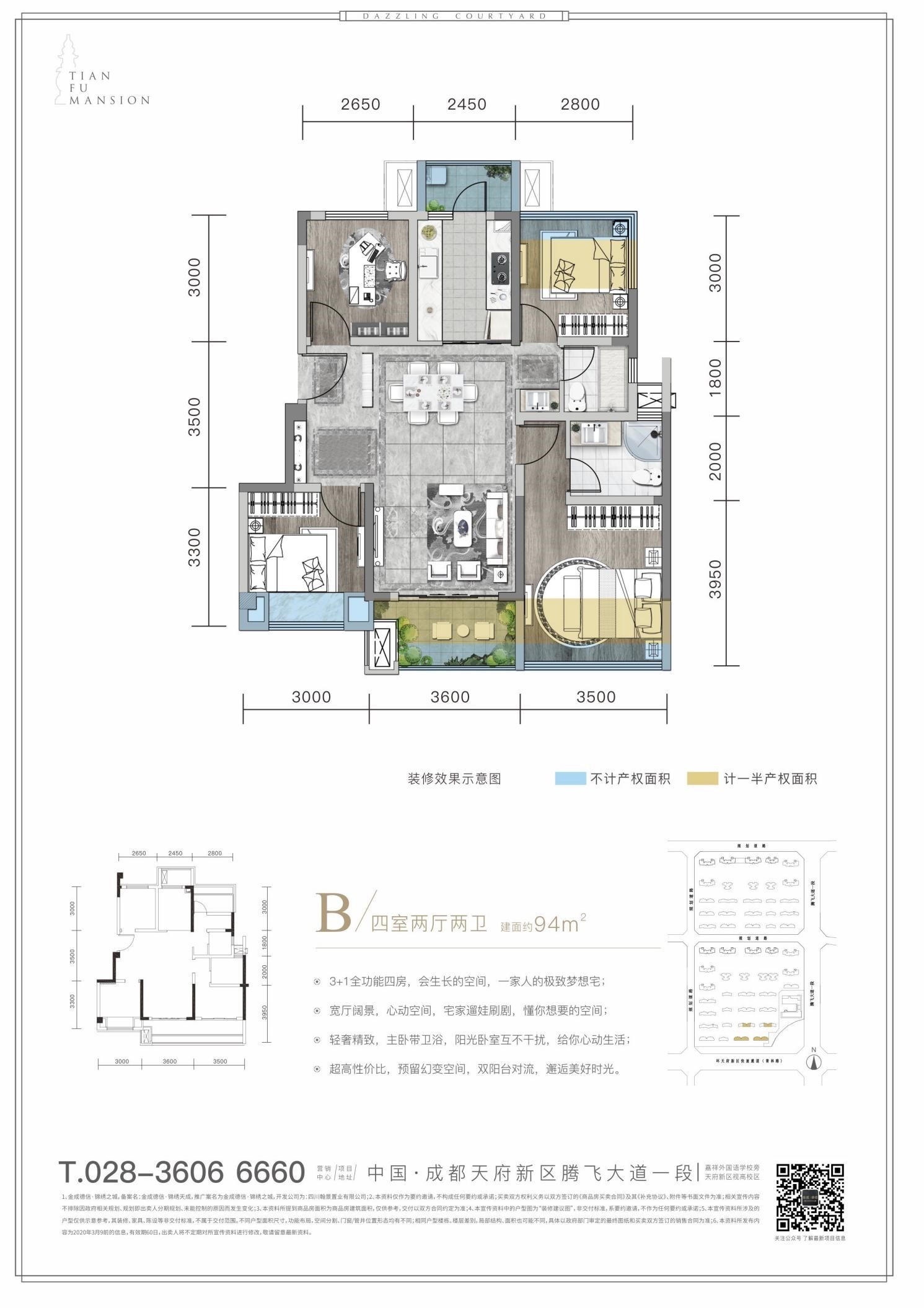 锦绣之城