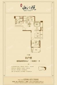 C户型3室2厅1卫80平