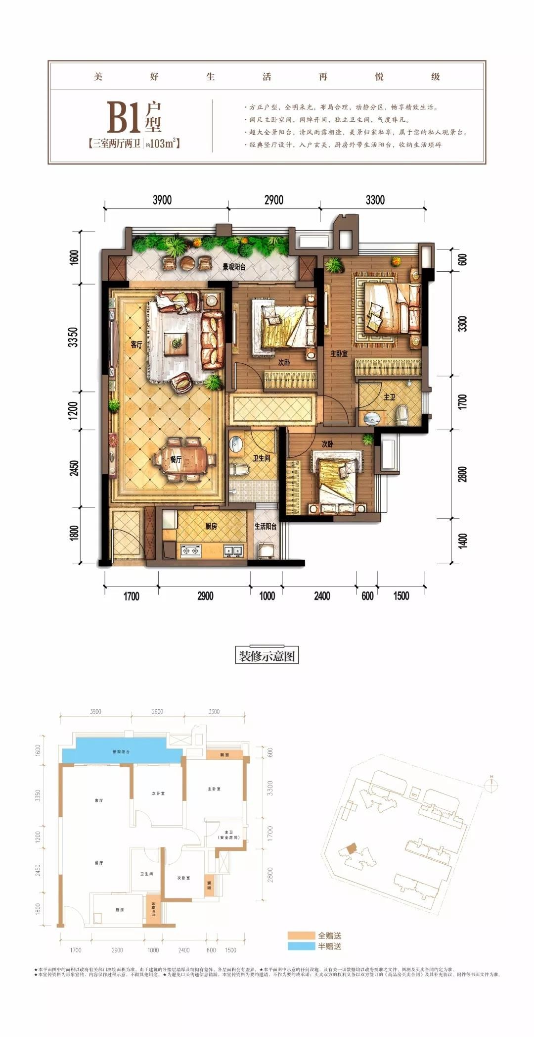 逸合乐湾悦府3期