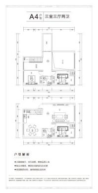 大同府二期·观和院子洋房A4 3室2厅2卫1厨