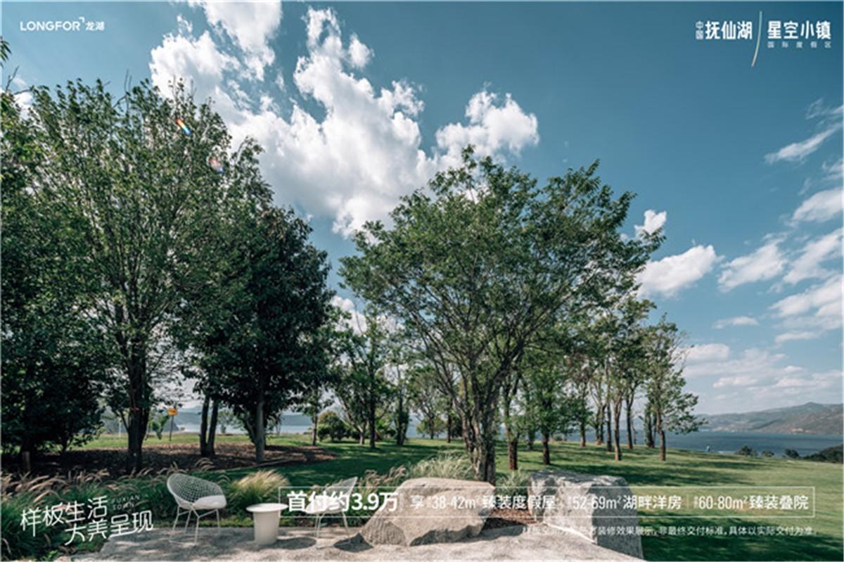 抚仙湖星空小镇样板间实景