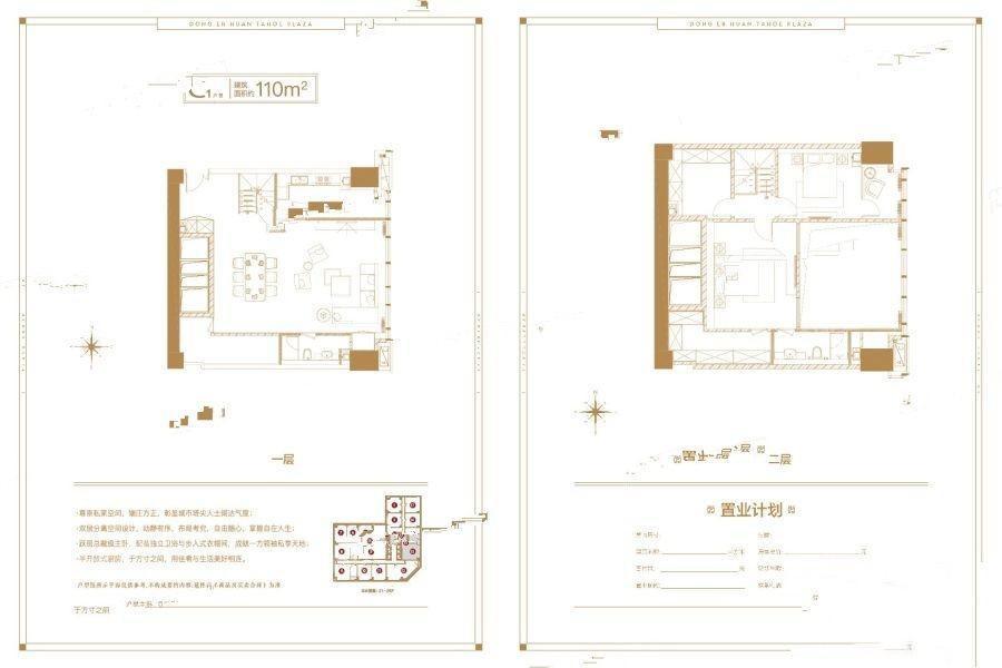 C1户型2室2厅2卫110平