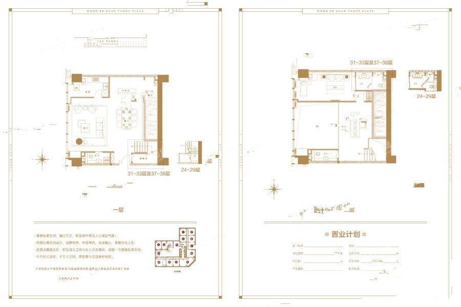 C2户型2室2厅2卫110平