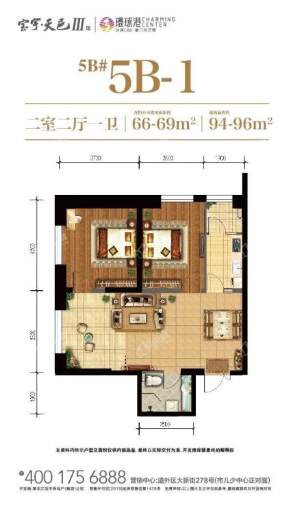 宝宇天邑环球港5B#5B-1户型