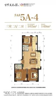 宝宇天邑环球港5A#5A-4户型