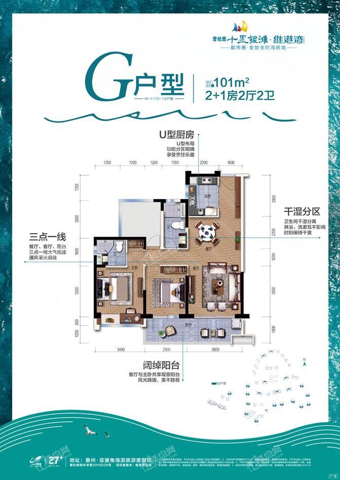 碧桂园十里银滩