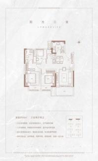 银榕居98㎡户型 3室2厅2卫1厨