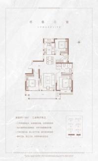 银榕居118㎡户型 3室2厅2卫1厨