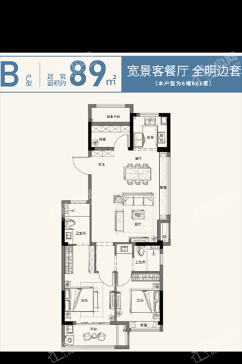 中天雅境公寓B户型-边套 3室2厅2卫1厨
