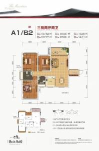 新城投资·翻山和院A1/B2户型 3室2厅2卫1厨