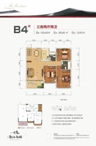 新城投资·翻山和院B4户型 3室2厅2卫1厨